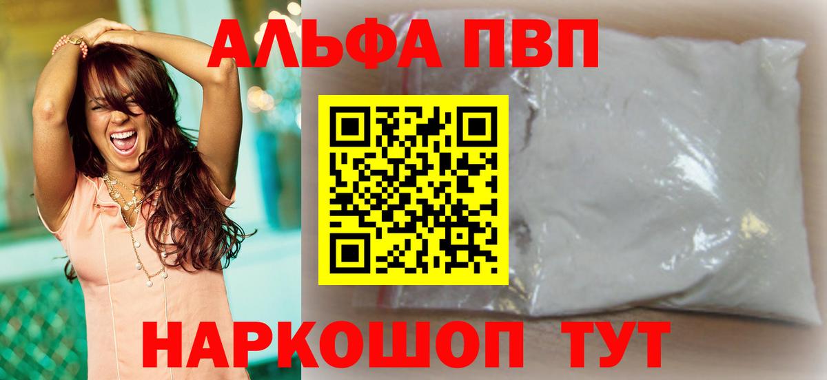 APVP СК  А ПВП Соль  Вход с VPN  Нерюнгри 