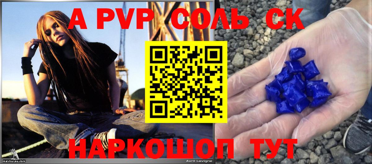 А ПВП крисы CK Нерюнгри