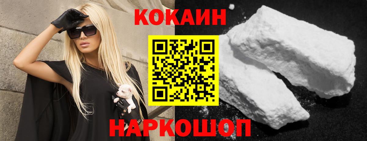 COCAIN 99% Нерюнгри