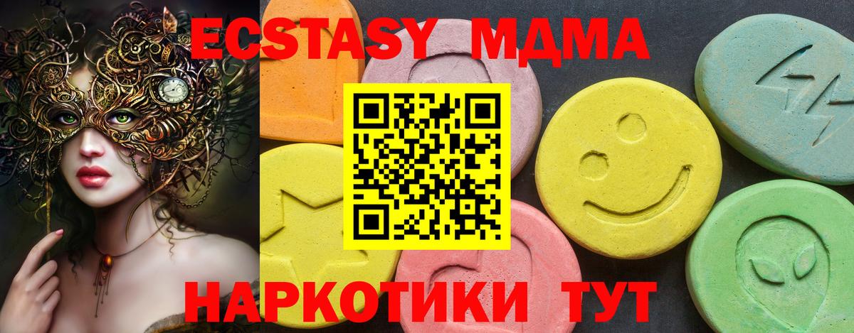 ЭКСТАЗИ  Вход с VPN  Экстази Cube  Нерюнгри  Ecstasy XTC 