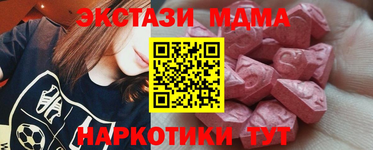 Экстази таблы Нерюнгри
