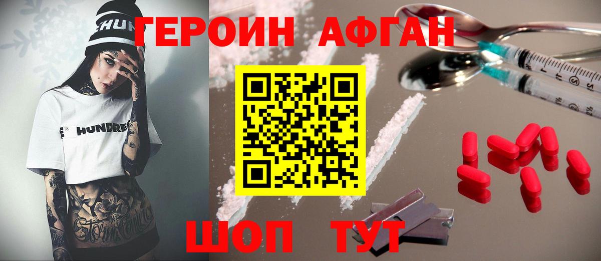 Героин белый Нерюнгри