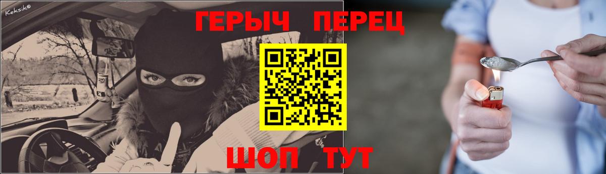 Героин гречка  Вход с VPN  Нерюнгри 