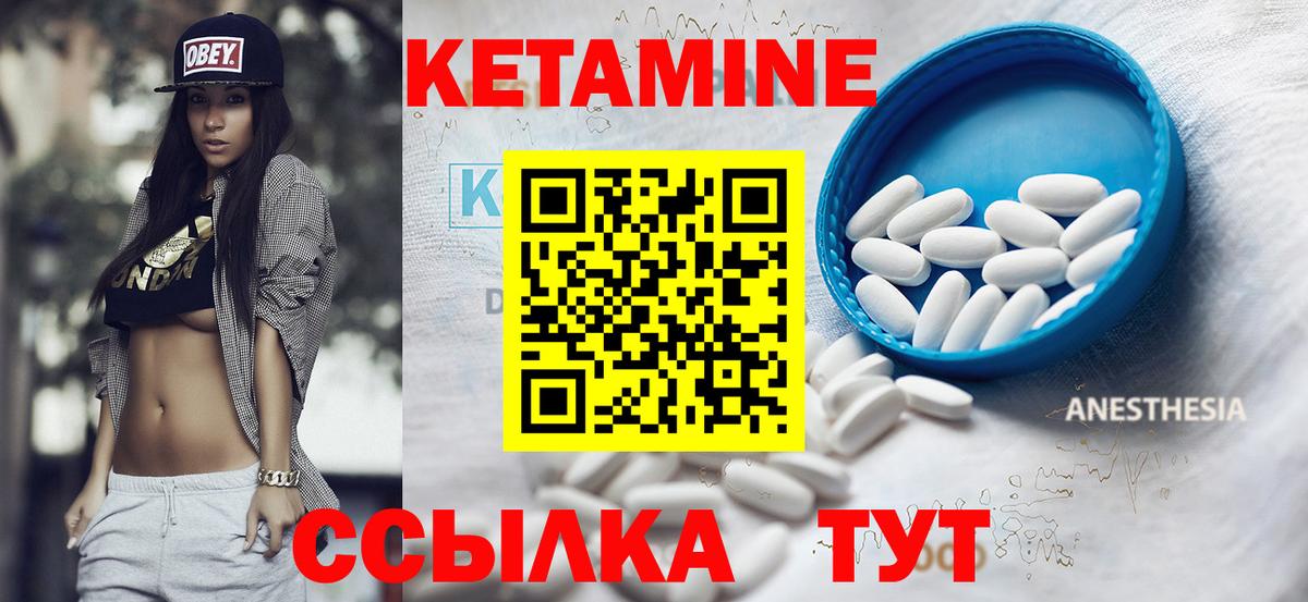 Нерюнгри  Кетамин VHQ  MEGA как зайти  Вход с VPN 