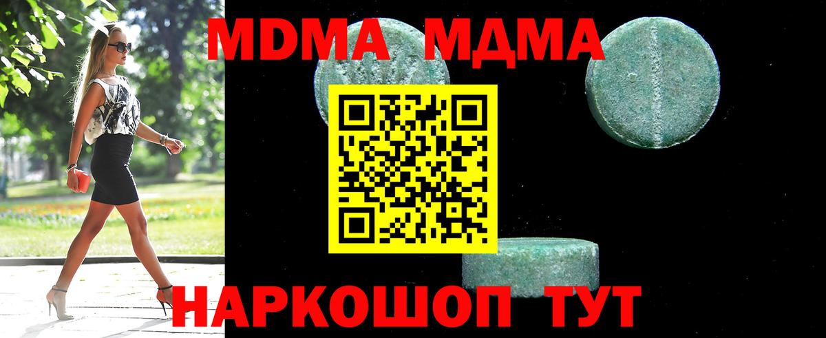 MDMA  МДМА кристаллы  МДМА Molly  Вход с VPN  Нерюнгри 
