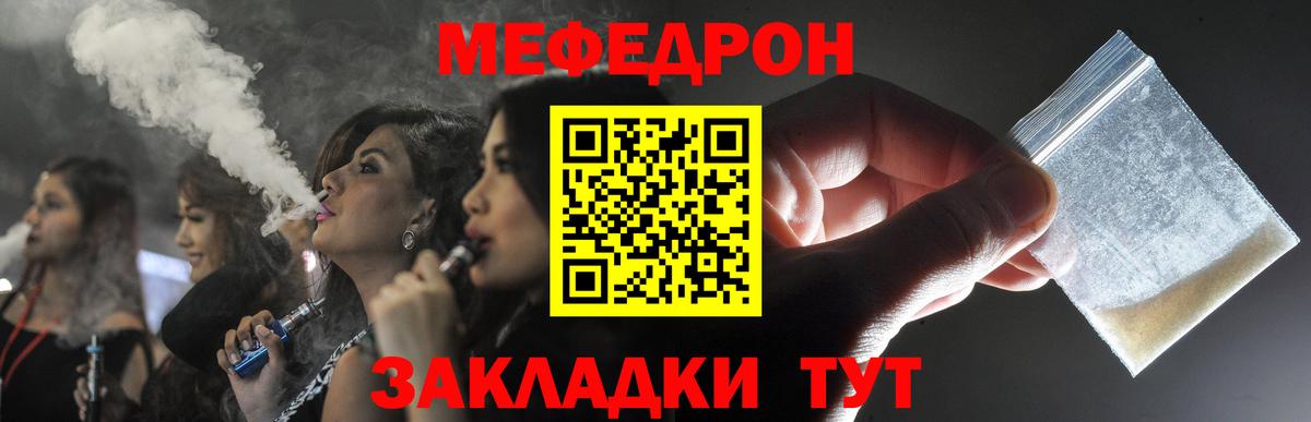 Меф кристаллы Нерюнгри