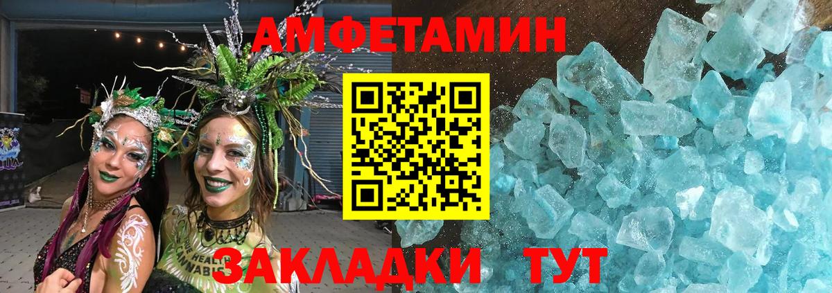 Первитин винт Нерюнгри