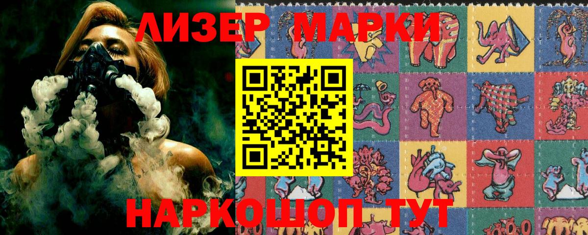 Марки 25I-NBOMe 1500мкг  Вход с VPN  Марки 25I-NBOMe 1500мкг  Марки NBOMe  Нерюнгри 